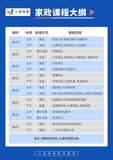 家政.jpg