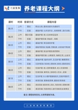 养老.jpg