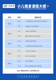 小儿推拿.jpg