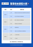收纳整理.jpg
