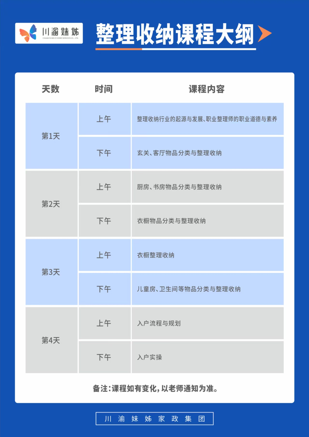 收纳整理
