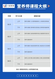 营养师.jpg