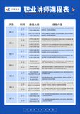 职业讲师课程.jpg