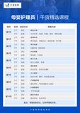 母婴护理员.jpg