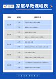 家庭早教课程.jpg