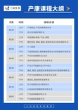 产康课程.jpg