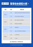 整理收纳课程.jpg