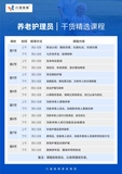 养老护理员.jpg