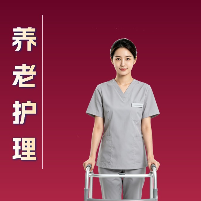 2026.7.9住家养老护理